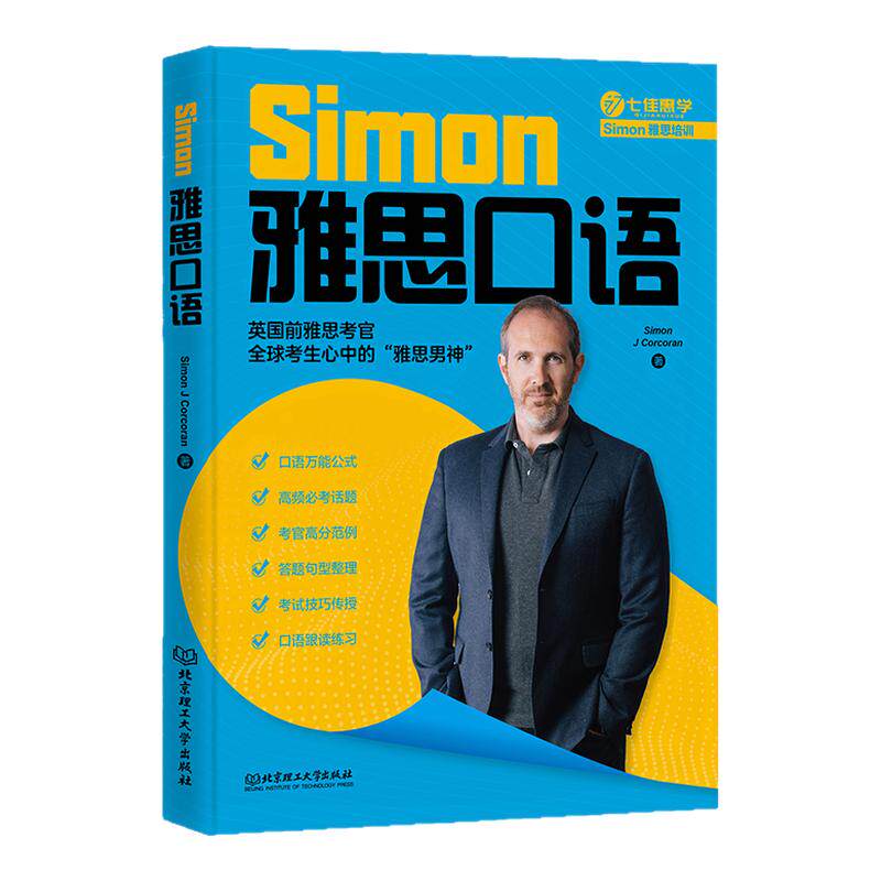 七佳惠学雅思口语全套视频网课中国外考试英语