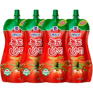 味好美番茄沙司挤挤装330g*5袋薯条蘸料酱料家庭分享装袋装番茄酱