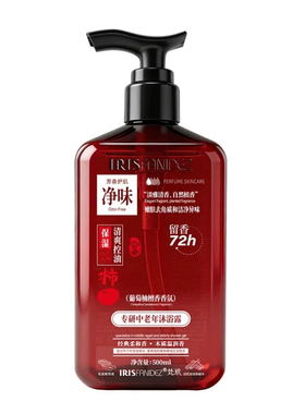 梵玳中老年檀香沐浴露除老人味