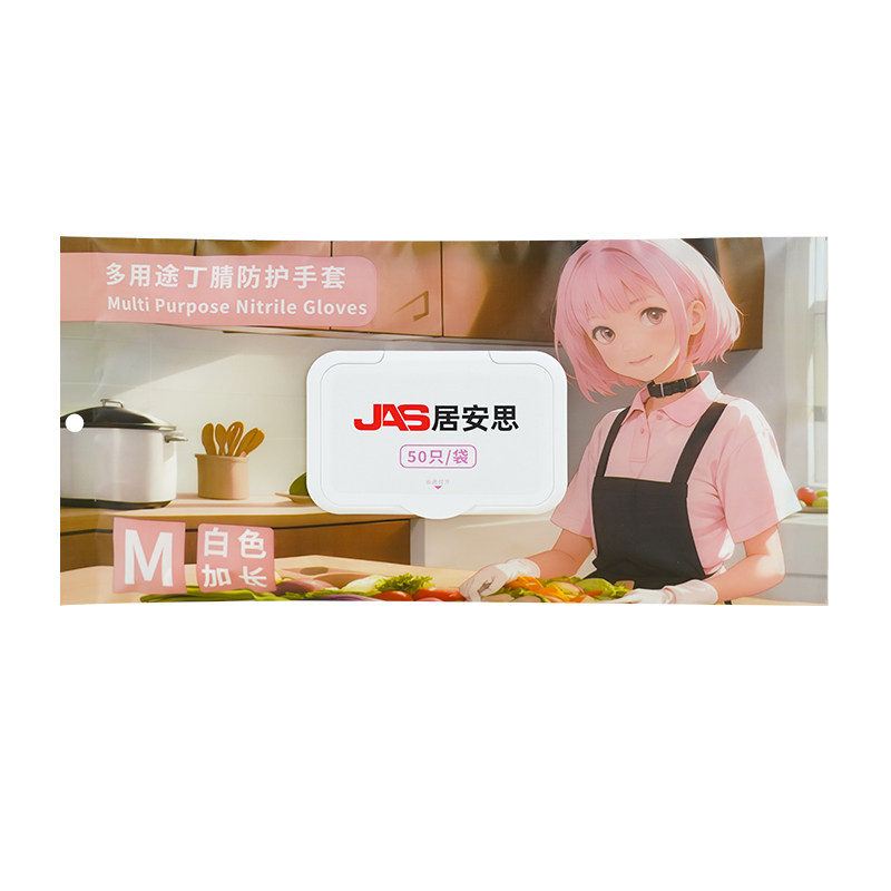 居安思丁腈手套家务洗碗厨房加厚耐用橡胶食品级加长一次性手套