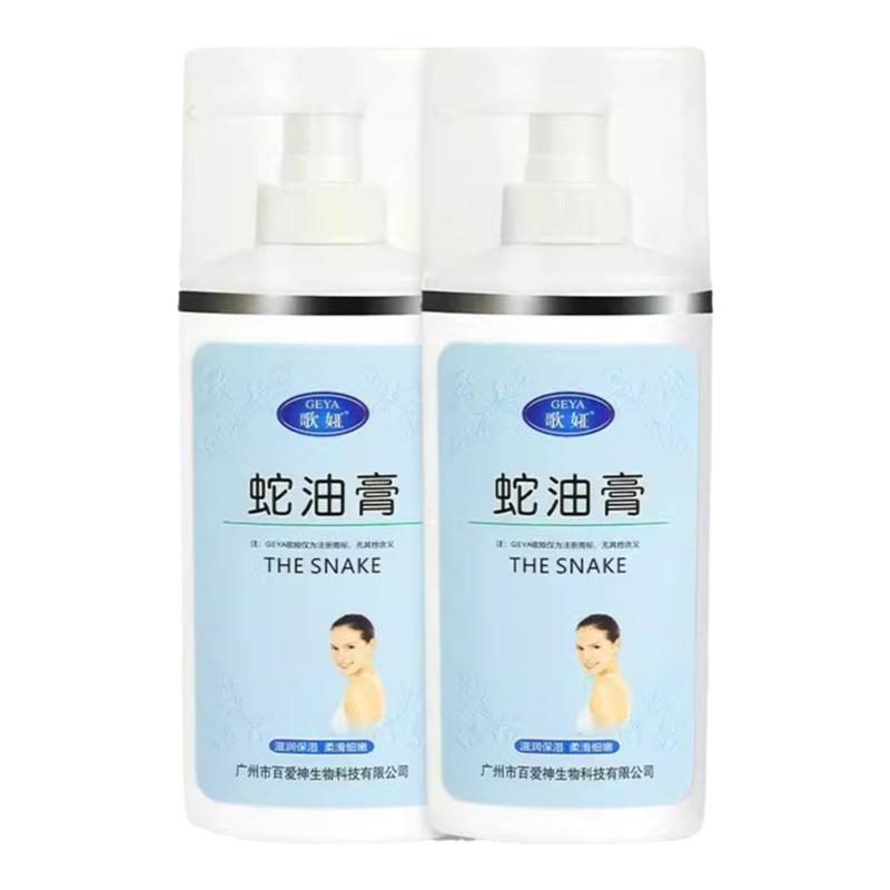 蛇油膏霜瓶装深护舒缓干痒滋润修护手足脚后跟皮肤防干裂便携男女