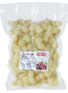 新鲜去皮1kg奶茶店原料葡萄粒