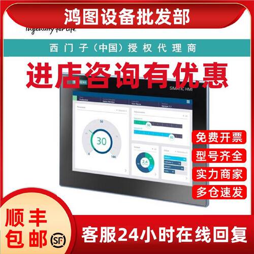 议价6AV2123-3MB32-0AW0西门子Unified Basic 面板， 触摸操作，1