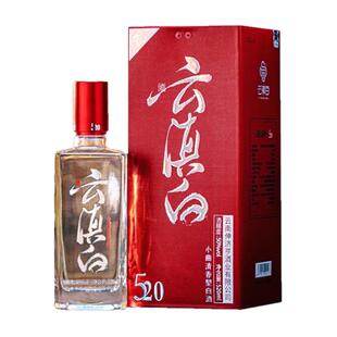 云南好酒 云滇白.520酒 小曲清香型白酒 50度纯粮酒 干法固态酿造