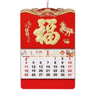 挂历2026年新款高档大四开福牌