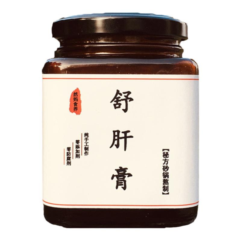 舒肝膏纯手工解郁健脾 爱发脾气乳腺入睡困 失眠 焦虑 心情不好膏