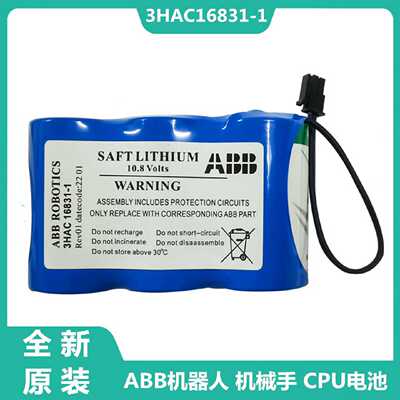 议价全新原装 ABB 机器人CPU电池 3HAC16831-1 10.8V ABB电池