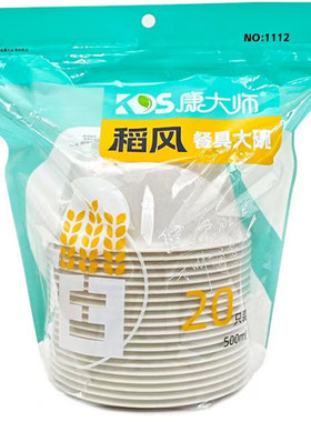 康大师稻壳一次性碗套装加厚加大