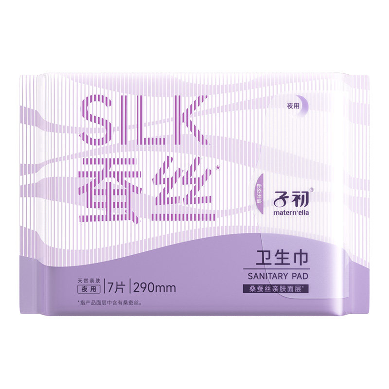 子初蚕丝卫生巾轻薄透气