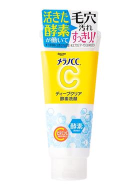 日本ROHTO乐敦CC酵素洗面奶温和深层洁面清洁毛孔泡沫洁面乳液