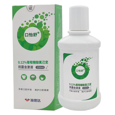 口怡舒海思达口怡舒0.12%葡萄糖酸氯己定抑菌含漱液250ml漱口水