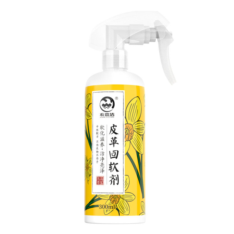 衣恋洁皮革回软剂方便简易操作