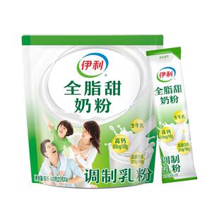 伊利全脂甜奶粉成人中老年青少年学生营养奶粉高钙高蛋白400g*2袋