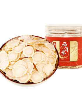 香港启泰长白山西洋参切片50g/罐