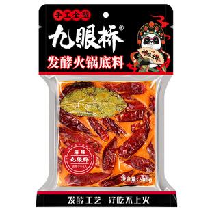 九眼桥正宗四川成都重庆牛油发酵火锅底料500g麻辣火锅调料包家用