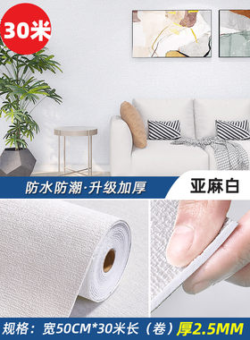 新品加厚保温墙贴室内墙面装饰板内墙防水防潮墙纸自粘3d立体壁纸