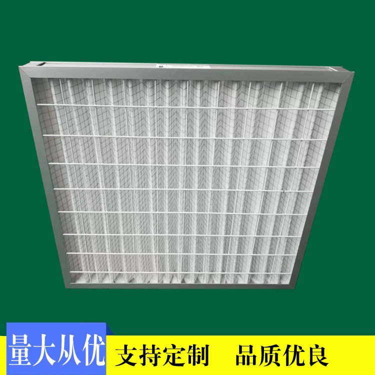 G4空调净化机组铝框粗效防尘过滤网 初效折叠式空气过滤器