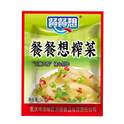 涪陵榨菜丝50gX20袋正宗涪陵榨菜丝小包装下饭菜腌菜即食拌面喝粥