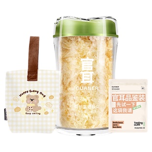 官耳有机富硒本草银耳免洗免炖煮银耳羹即食冲泡40g带焖烧杯