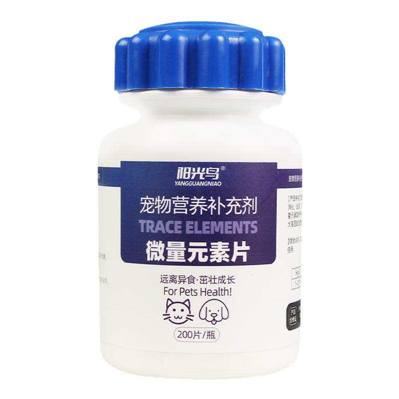 宠物微量元素片营养保健