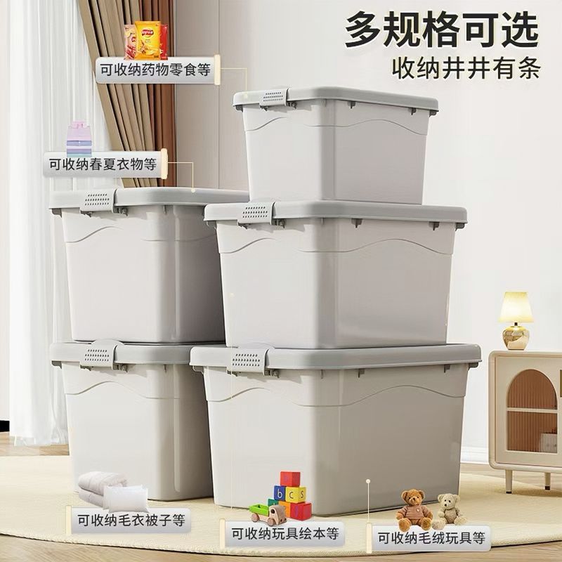 塑料收纳箱家用衣服零食物大容量筐储箱子后备整理盒周转书本玩具