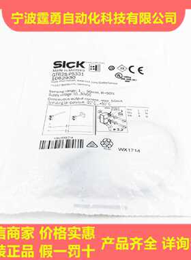 议价全新原装德国SICK西克GTB2S-P5331漫反射光电传感器1062930现