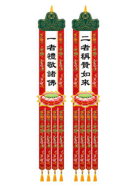 普贤王刺绣十大愿挂幡请佛住世礼敬诸佛秒赞如来随喜功德幡十愿幡