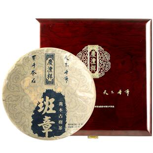 七彩云南庆沣祥古树班章  生茶 饼茶 百年乔木古树收藏礼盒装