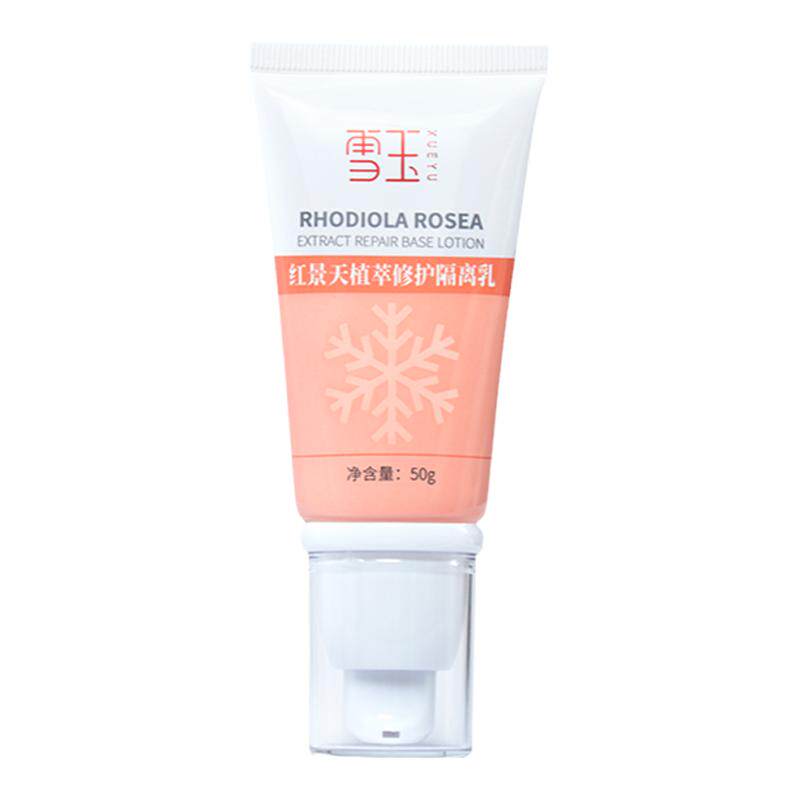 雪玉隔离乳清爽不油腻修颜遮瑕