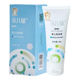 束儿敏婴儿屁屁霜屁屁膏宝宝舒缓滋润保湿护臀改善红屁股护臀膏