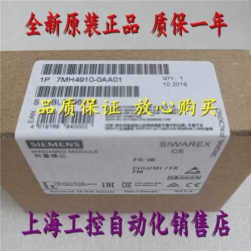 议价7MH4950/4960/4980-1AA01/2AA/4AA/01西门子称重模块7MH49501