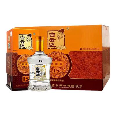 白云边15年42度粮食白酒