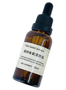 芳香疗法润肺养肺复方按摩精油