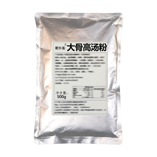 大骨汤粉高汤商用浓缩汤底火锅底料骨汤粉浓汤调味料骨头白汤骨粉