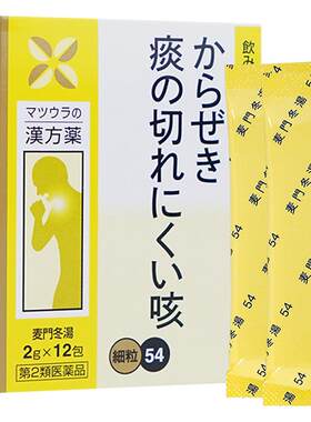 日本麦门冬汤颗粒葛根汤感冒药咳嗽化痰止咳片过敏性鼻炎喷雾进口
