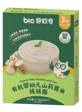 碧欧奇宝宝面条婴儿分阶辅食面营养蔬菜面儿童菠菜线线面无添加盐