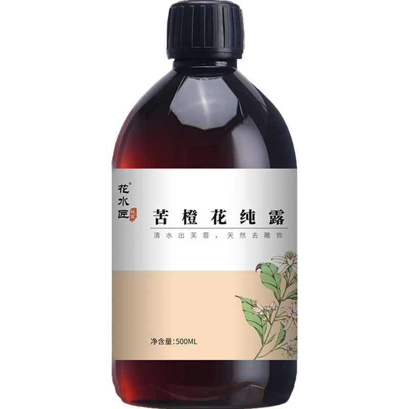 芳疗级苦橙花饱和纯露嫩白提亮