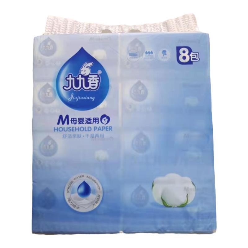 九九香抽纸8包450张整箱家用