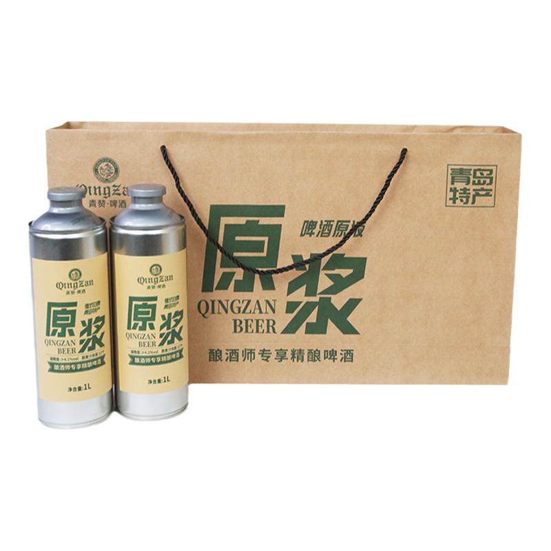 青赞1L青岛12青赞原浆啤酒白啤