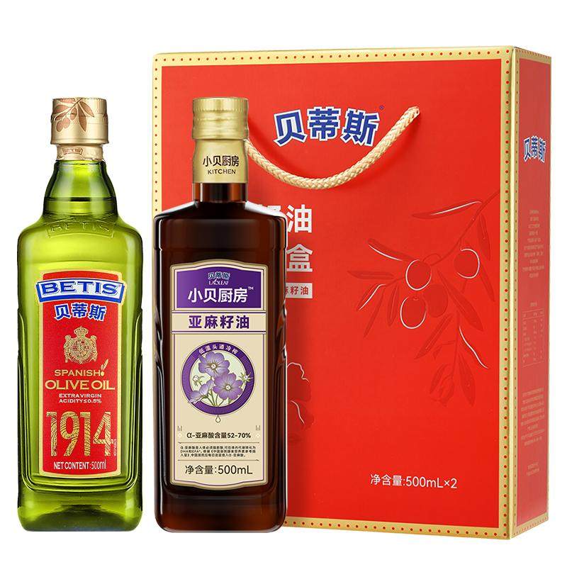 贝蒂斯小贝厨房特级初榨橄榄油+有机亚麻籽油500ml礼盒装送礼团购