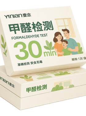【精准度99.98%】甲醛检测新房用