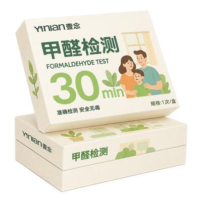 【精准度99.98%】甲醛检测新房用