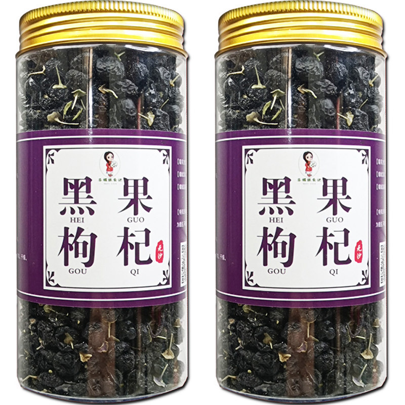 无熏染黑枸杞宁夏正品