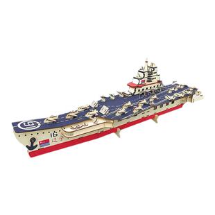 大辽宁号木模型拼装拼图手工小制作DIY学校拼插10岁以上航空母舰
