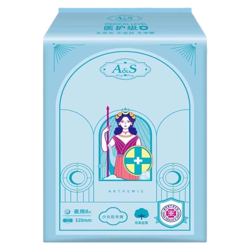 AS卫生巾医护级女夜用320mm