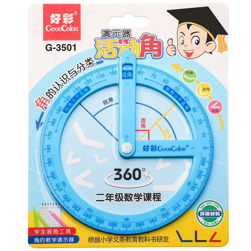 大刻度防滑尺小学生初中尺子套装