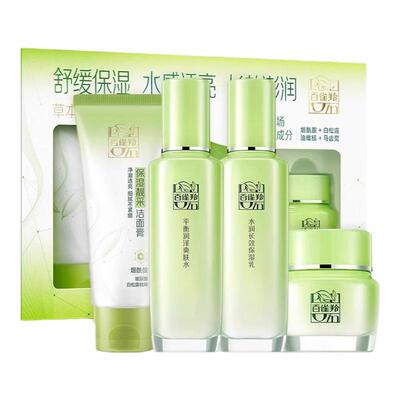 百雀羚官方正品草本精萃惊喜套装补水保湿水乳全套化妆品女护肤品