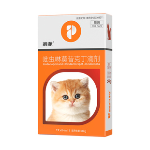 普安特宠物猫狗体内外驱虫药防治耳螨跳蚤囤货装滴派