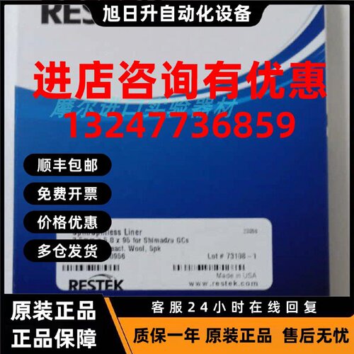 议价岛津Shimadzu 分流/不分流衬管 3.5mm*5.0*95 RT-20956 原装