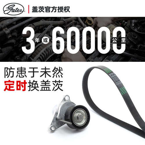 盖茨适配标致307世嘉408标志308发电机附件皮带涨紧轮6PK1070套装